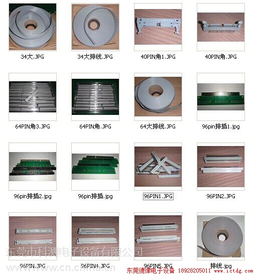 ICT专用32P排线 64P排线 96PIN排线 可定做