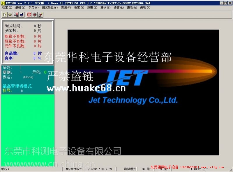 大量现货 出售 JET-300NT在线测试仪
